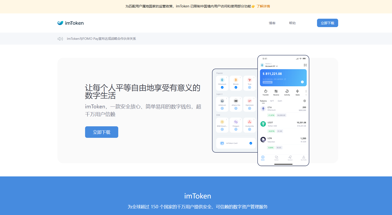 高防imToken钱包助记词私钥自动归集